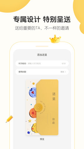 小宝拾光 2.2.3 安卓版 4