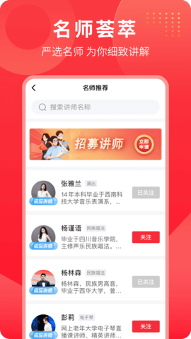 网上老年大学 5.5.4 安卓版 3