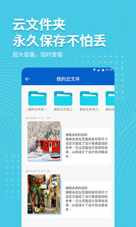 拍照取字大师 2.7.8 安卓版 3