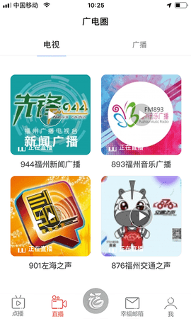 福视悦动 2.5.0 安卓版 3