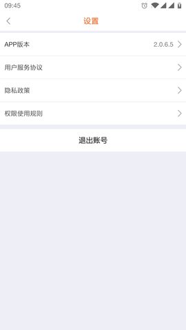 产品上传助手 2.3.7 安卓版 4