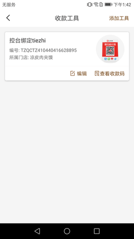 汇来米 3.7.0 安卓版 4