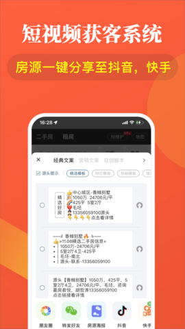 全房源系统 1.41.5 安卓版 4