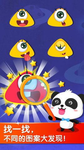 宝宝玩分类 9.89.99.00 安卓版 1