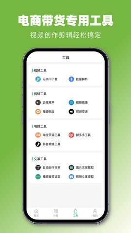 抖素材 3.8.6 安卓版 2