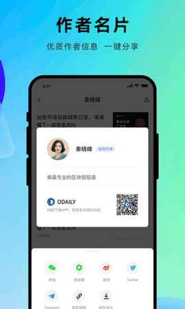 星球日报 6.0.0 安卓版 4