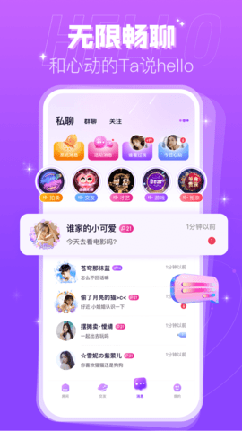蜜趣交友 2.36.0(c377) 安卓版 4