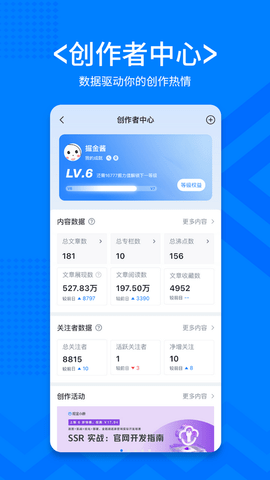 稀土掘金 6.7.1 安卓版 4