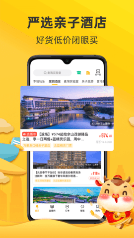 麦淘亲子 8.2.1 安卓版 1