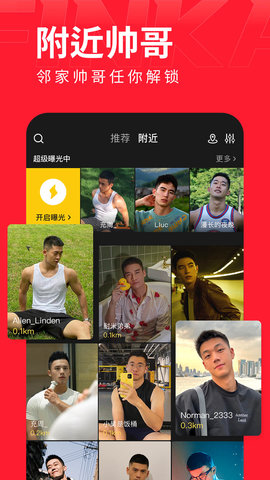 翻咔 8.8.0 安卓版 3