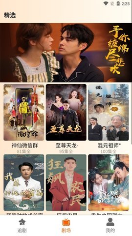 指间剧州短剧平台 1.0.0 安卓版 1