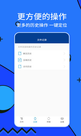 zarchiver 1.2.0 安卓版 2