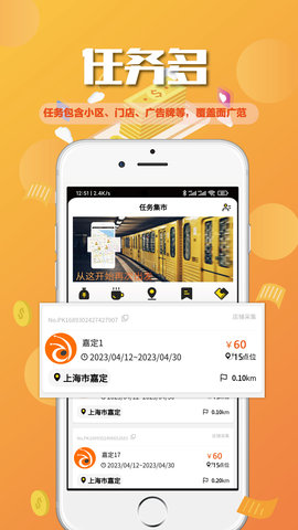 蚂蚁众包 4.1.7 安卓版 1