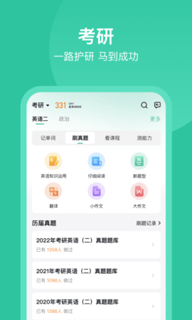 考试蚁 3.4.1 最新版 3