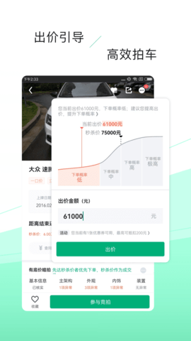 车速拍 7.1.0.0 安卓版 3
