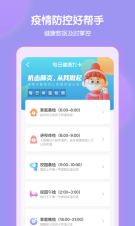 智慧树园丁版 G_Final_0.8.5 安卓版 4