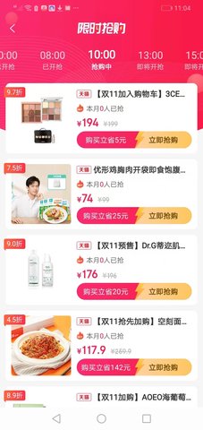 省大妈 7.0.22 官方版 3