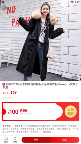 淘客时代 3.0.3 安卓版 2