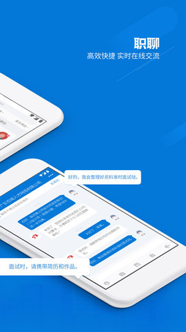 百城招聘企业版 8.86.3 安卓版 1