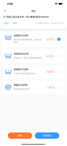 星云社区 3.1.7 安卓版 1