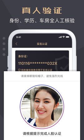 优缘婚恋 1.3.0.0421 安卓版 3