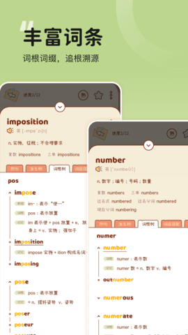 奶酪单词 3.9.0 安卓版 1
