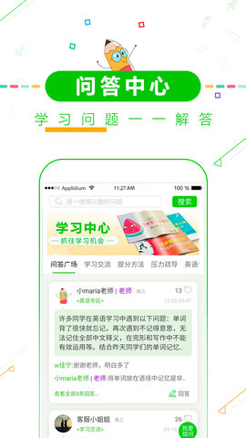高考倒计时 8.66 安卓版 4