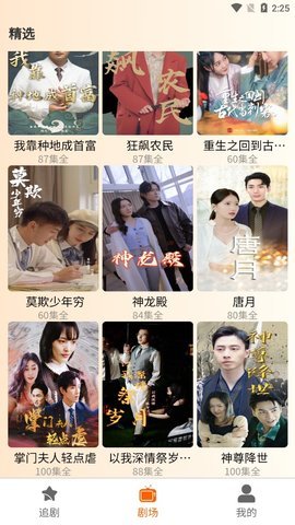 指间剧州短剧平台 1.0.0 安卓版 2