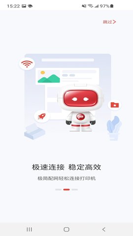 奔图打印 2.0.198 安卓版 1