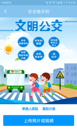 春城e路通 5.7.8 安卓版 1