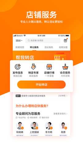 铺铺旺 3.13.6 安卓版 1
