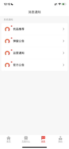 智慧充值 3.0.7 安卓版 1