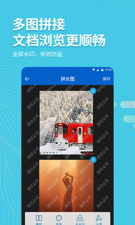 拍照取字大师 2.7.8 安卓版 2