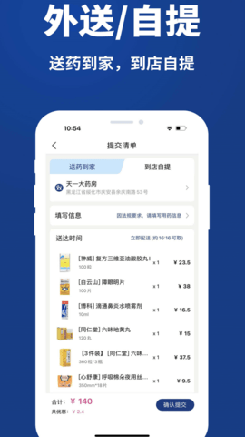 康顾多 3.25 安卓版 4