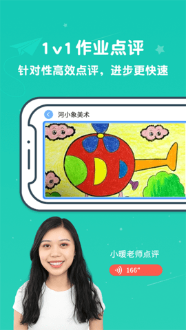 河小象美术 2.3.2 安卓版 4