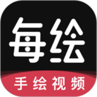 每绘