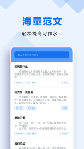 懒人作业答案 1.5.1 安卓版 3