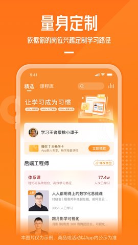极客时间 4.12.21 安卓版 1