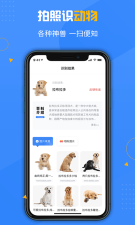 百科扫描王 V1.4.5 安卓版 1