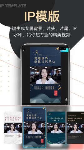 爱提词 6.0.3 安卓版 3