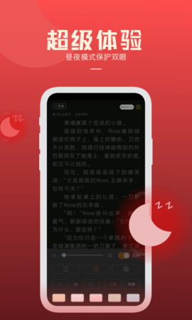 必阅免费小说 2.42.00 安卓版 2