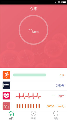 FlagFit2 1.4.2 安卓版 2