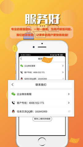 蚂蚁众包 4.1.7 安卓版 3
