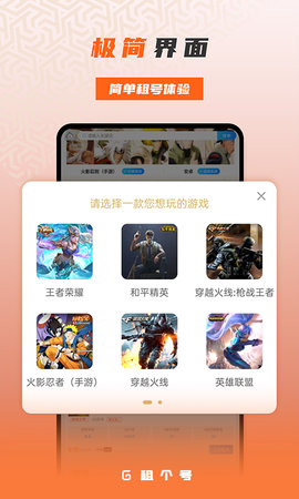 租一个 13.8.3 安卓版 2