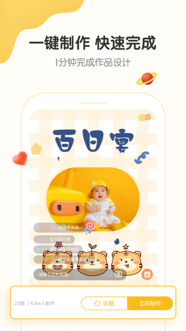 小宝拾光 2.2.3 安卓版 1