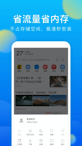 黑鲨浏览器 BrowserV1.0.20250522 安卓版 2