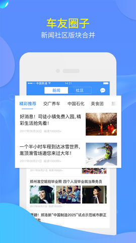 交广领航 4.8.0 最新版 1