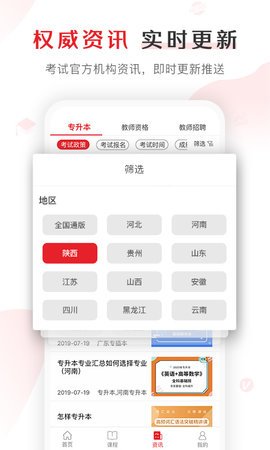 库课网校 7.2.13 官方版 4