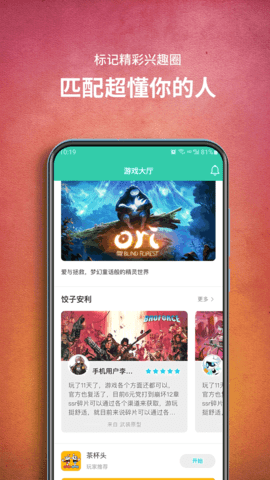 饺子云 1.3.2.150 安卓版 3
