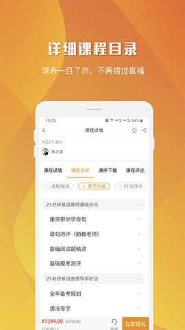乐学喵 2.0.1 安卓版 4